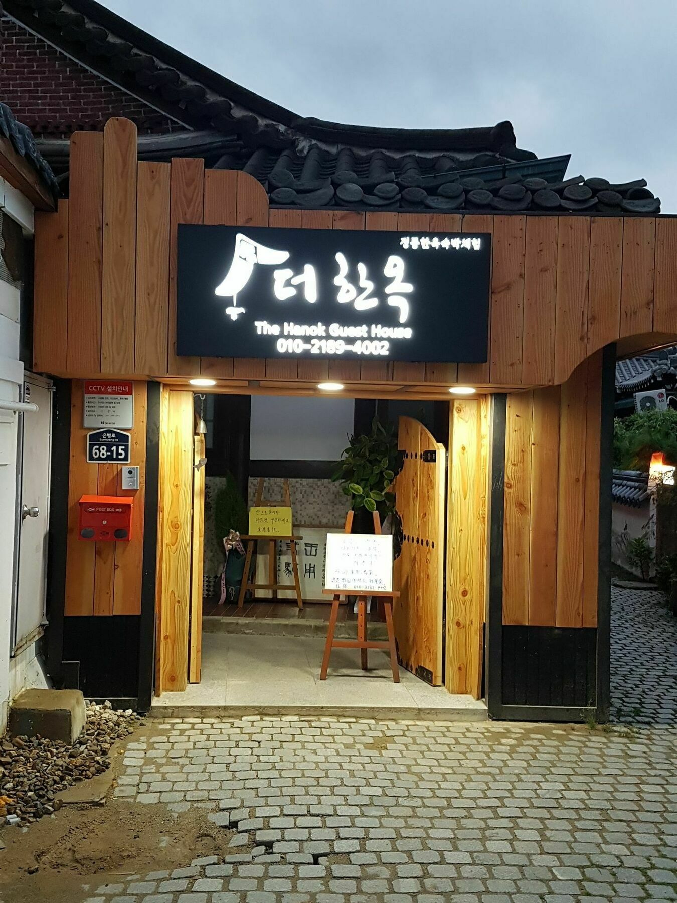 The Hanok Jeonju Buitenkant foto